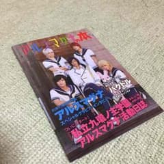 アルスマグナブックのサムネイル