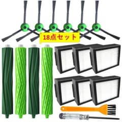 ルンバ e5/i2/i3/i5/i7対応 消耗品14セットのサムネイル