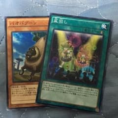 盆回し、バオバブーンのサムネイル