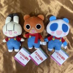 アニマル横町 プライズ オーバーオール ぬいぐるみ 全3種