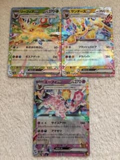 ポケモン】リーフィア、サンダース、エーフィ✨ブイズRR3枚セット