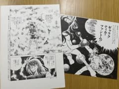 超希少当選品】複製原画 複製原稿 リングにかけろ 車田正美 聖闘士星矢