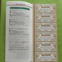 南知多ビーチランド/リトルワールド/日本モンキーパーク 株主招待券のサムネイル