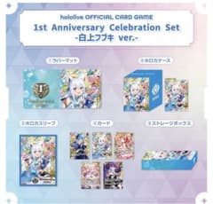 ホロカ 1st Anniversary Celebration 白上フブキ - メルカリ