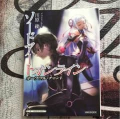 ソードアートオンライン 特典小説のサムネイル