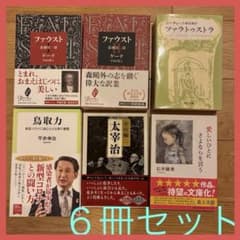 文庫 新書 6冊セット(中央公論)のサムネイル