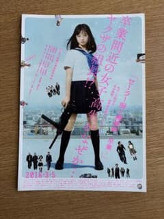 セーラー服と機関銃 卒業 映画チラシのサムネイル