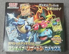 新品未開封シュリンク付き】ポケモンカードゲーム スペシャルデッキ