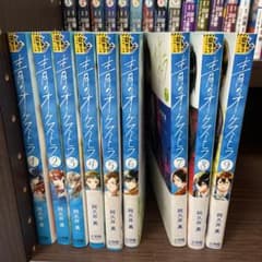 青のオーケストラ 全巻のサムネイル