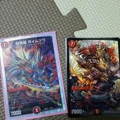 ガイムソウ セットのサムネイル