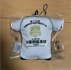 大阪桐蔭 キーホルダーのサムネイル