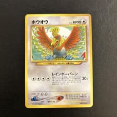 ホウオウ 旧裏 プレミアムファイル3 PROMO 第2世代 - メルカリ