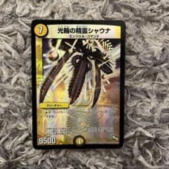デュエマ 光輪の精霊シャウナ 英語版 PSA10 デュエマ 光輪の精霊シャウナ 英語版 PSA10 デュエマ 光輪の精霊