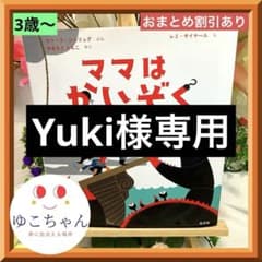 Yuki 発送平日のみです様 リクエスト 2点 まとめ商品 - メルカリ