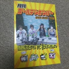 月刊ゴールデンボンバーのサムネイル