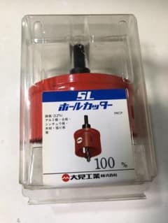 大見工業　ホールカッター　100㎜のサムネイル
