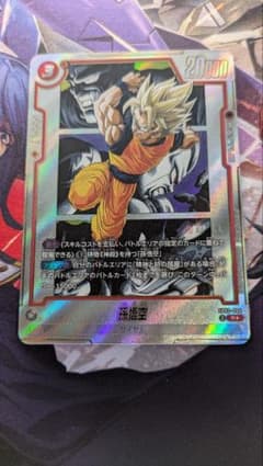 美品】ドラゴンボール フュージョンワールド 孫悟空 パラレル SB02-004