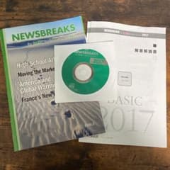 NEWSBREAKS ニュースブレイク 2017年 ベーシックのサムネイル