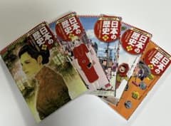 集英社版 学習漫画 日本の歴史 14〜18巻 5冊セットのサムネイル