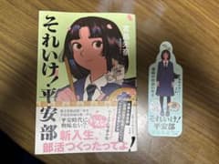 それいけ!平安部のサムネイル