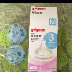 専用 ピジョン 母乳実感 乳首  3ヶ月～ Msize 2個のサムネイル