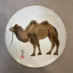 平山郁夫 シルクロード美術館 西域の駱駝 ラクダ 絵皿のみ - メルカリ