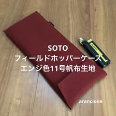 今週末まで出品 SOTO フィールドホッパーL ケース付き SOTO ソト フィールドホッパー L テーブル ソロ キャンプ