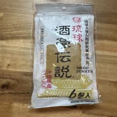 琉球酒豪伝説 6包入 沖縄県産ウコン100% サプリメントのサムネイル