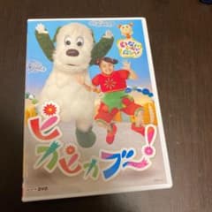 （値下）NHK DVD いないいないばあっ!ピカピカブ～! ピカピカブーのサムネイル