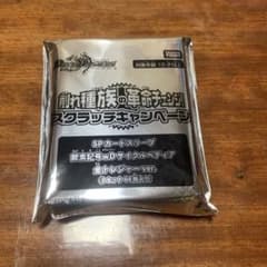 SPカードスリーブ 龍素記号wDサイクルペディア 金トレ版 - メルカリ
