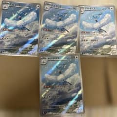 ポケモンカード　AR チルタリス　ストームエメラルダセットのサムネイル