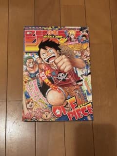 ロ*ン様 ワンピース　ジャンプ　ONE PIECE2冊セット 美品のサムネイル