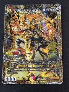 ヴァルキリアス・武者・ムサシ「弐天」シークレット ドキドキつよい