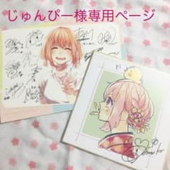 好きになるその瞬間を。  ♡入場特典のサムネイル