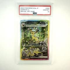 リーフィアex sar PSA10 - メルカリ