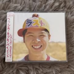 FUNKY MONKEY BABYS ラストベスト CD 3枚組のサムネイル