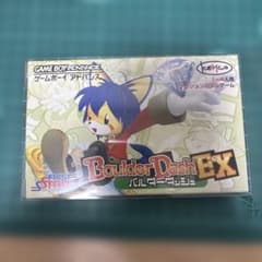 Nintendo ゲームボーイアドバンス ソフト バルダーダッシュEX - メルカリ