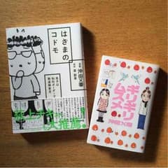 はざまのコドモ ＆ ギリギリムスメ   沖田×華のサムネイル