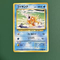 コイキング 旧裏面 旧裏 ポケモンカード - メルカリ