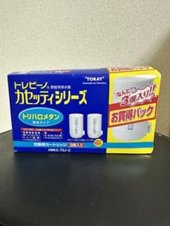 新品未使用★トレビーノ カセッティシリーズ TORAY MKC.T2J-Zのサムネイル