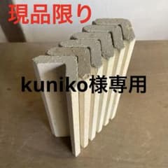 12番 L字支柱 L型支柱 ツク 高さ 21cm 陶芸 窯 用具 道具 - メルカリ