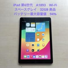 iPad 第6世代　A1893　Wi-Fi スペースグレイ　32GB 超美品#3 iPad 第6世代 A1893 Wi-Fi スペースグレイ 32GB 美品 #1 - メルカリ