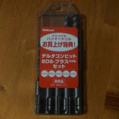 【絶対安い必ず安い】デルタゴンビットセットのサムネイル