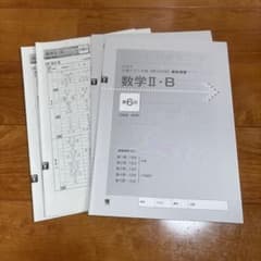 2024 共通テスト対策 実力完成 直前演習 数学II・B 第6回・7回のサムネイル