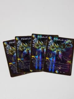 アルカディアスパーク　UGCのサムネイル