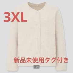 UNIQLOボアフリースクルーネックカーディガンユニクロ3XLオフホワイト未使用のサムネイル