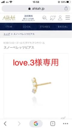 love.3様専用 取り置き品のサムネイル