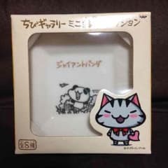 たかぱち様 専用 5点《レア》ちびギャラリー ミニ絵皿 コレクションのサムネイル