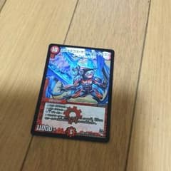 ボルメテウスサファイアドラゴンのサムネイル