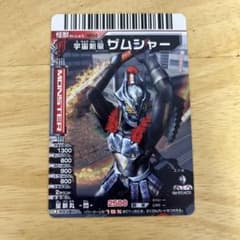 大怪獣バトル NP04 宇宙剣豪 ザムシャー - メルカリ